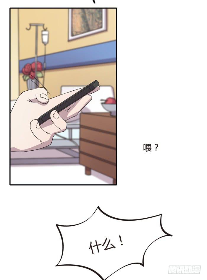 《未婚爸爸》野心（下） 第5页