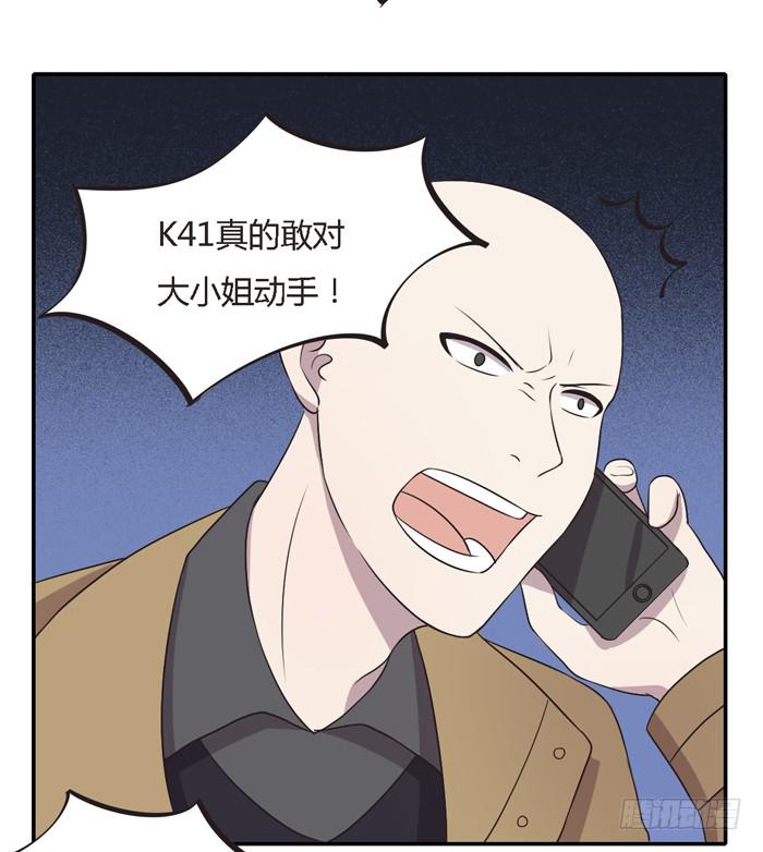 《未婚爸爸》野心（下） 第6页