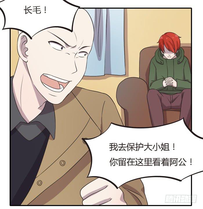 《未婚爸爸》野心（下） 第7页