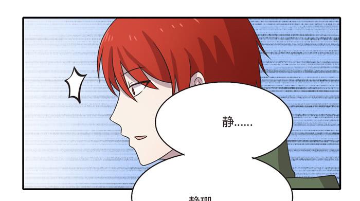 《未婚爸爸》野心（下） 第9页