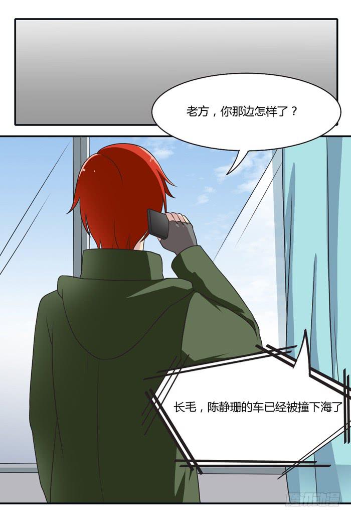 《未婚爸爸》转变 第10页