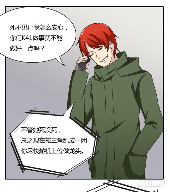 《未婚爸爸》转变 第11页