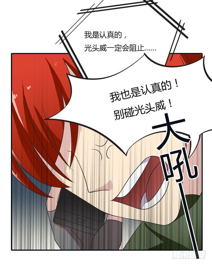 《未婚爸爸》转变 第13页