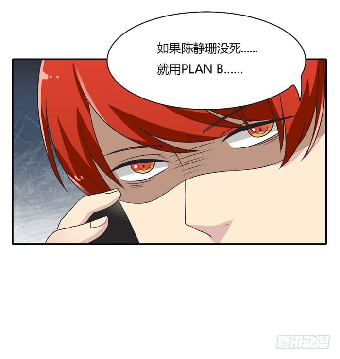 《未婚爸爸》转变 第14页