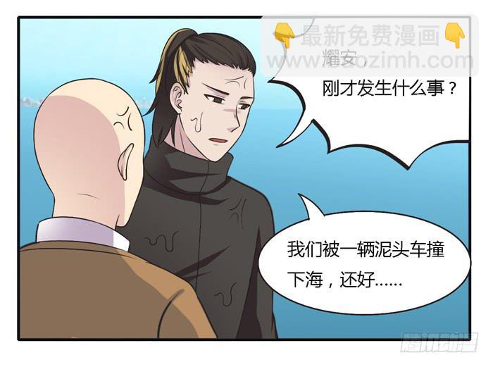 《未婚爸爸》转变 第17页
