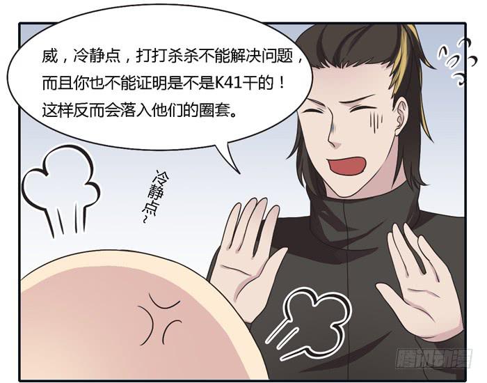 《未婚爸爸》转变 第19页