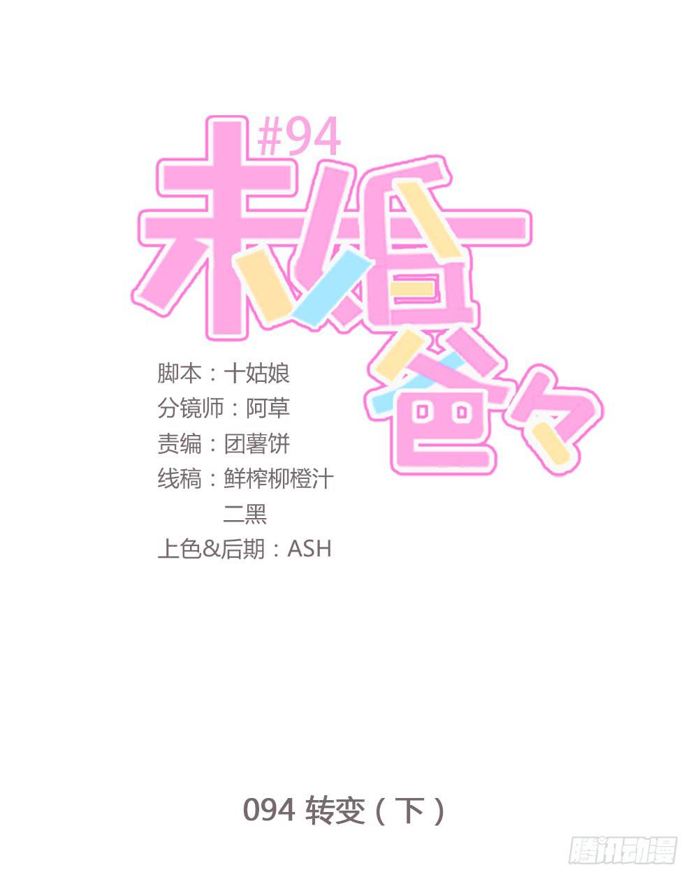 《未婚爸爸》转变 第1页