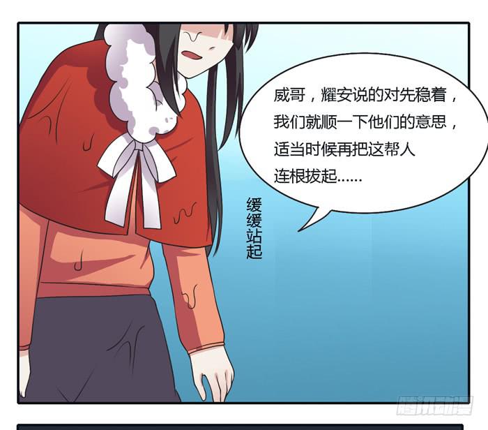 《未婚爸爸》转变 第20页