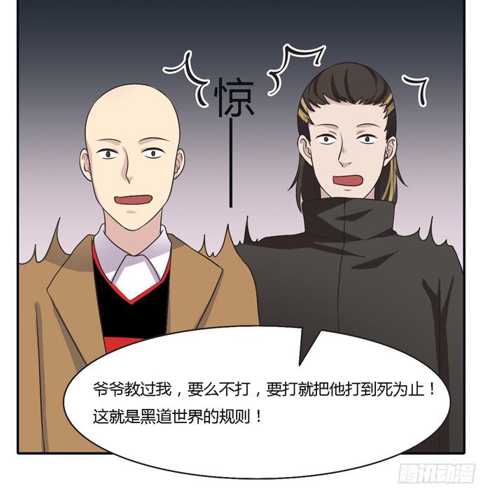 《未婚爸爸》转变 第21页