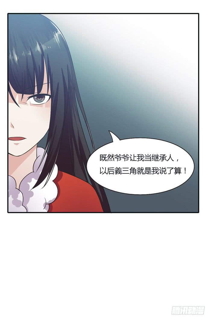 《未婚爸爸》转变 第22页
