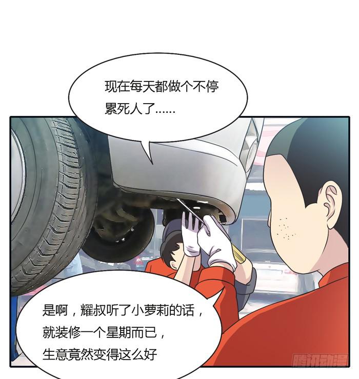 《未婚爸爸》转变 第25页