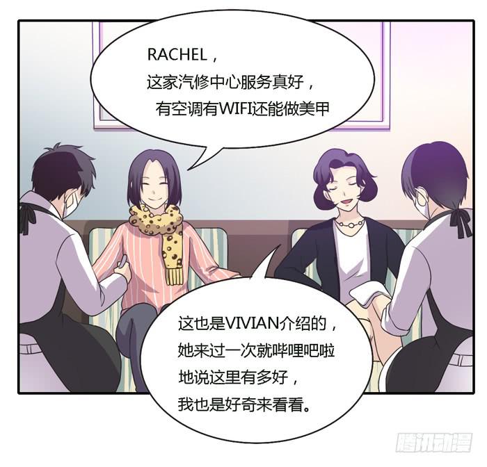 《未婚爸爸》转变 第27页