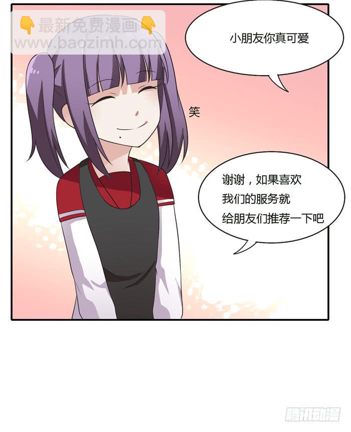 《未婚爸爸》转变 第30页