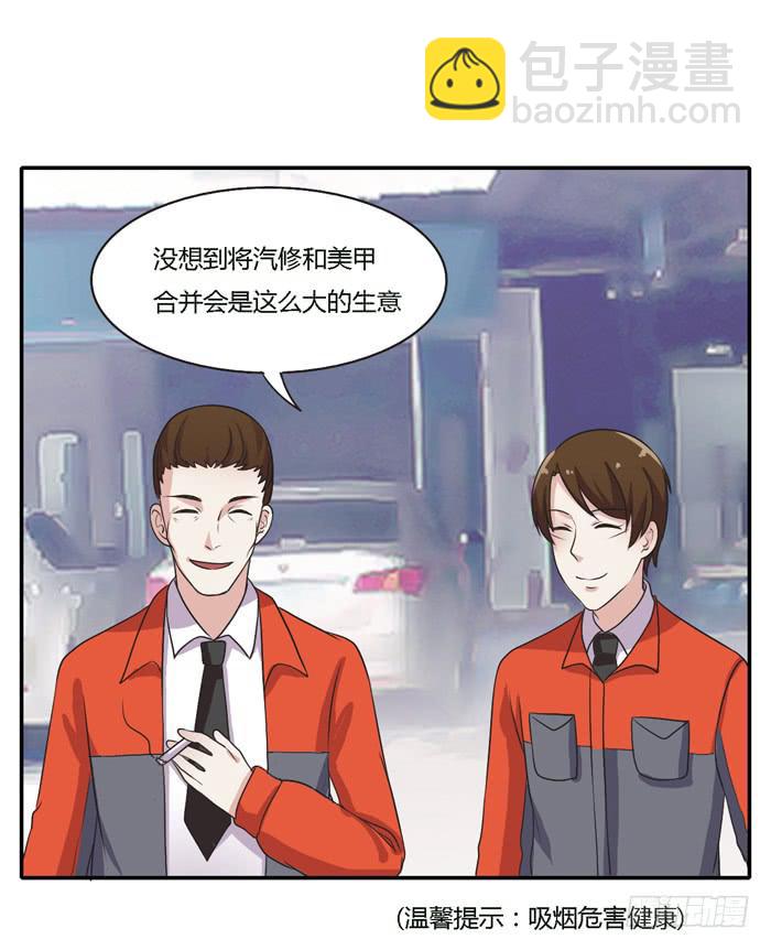 《未婚爸爸》转变 第31页