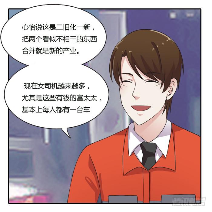 《未婚爸爸》转变 第32页