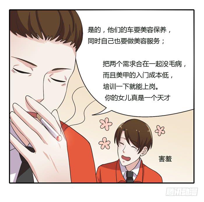 《未婚爸爸》转变 第33页