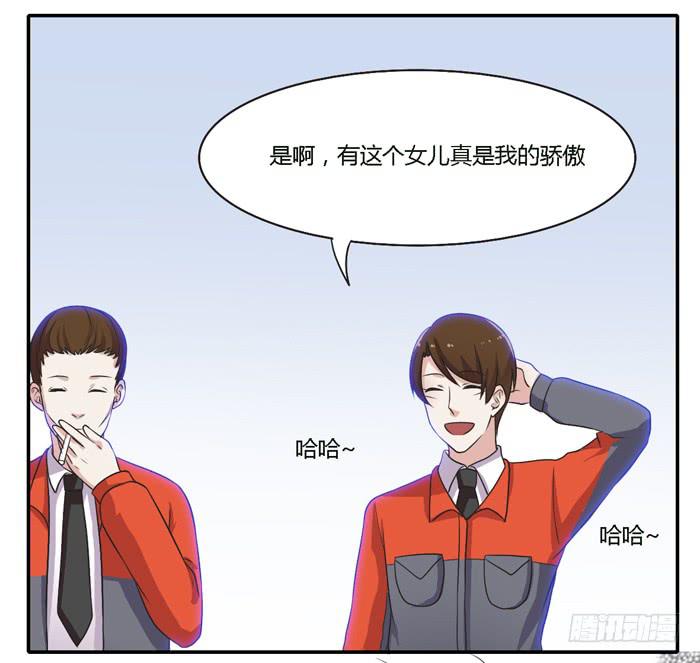 《未婚爸爸》转变 第34页