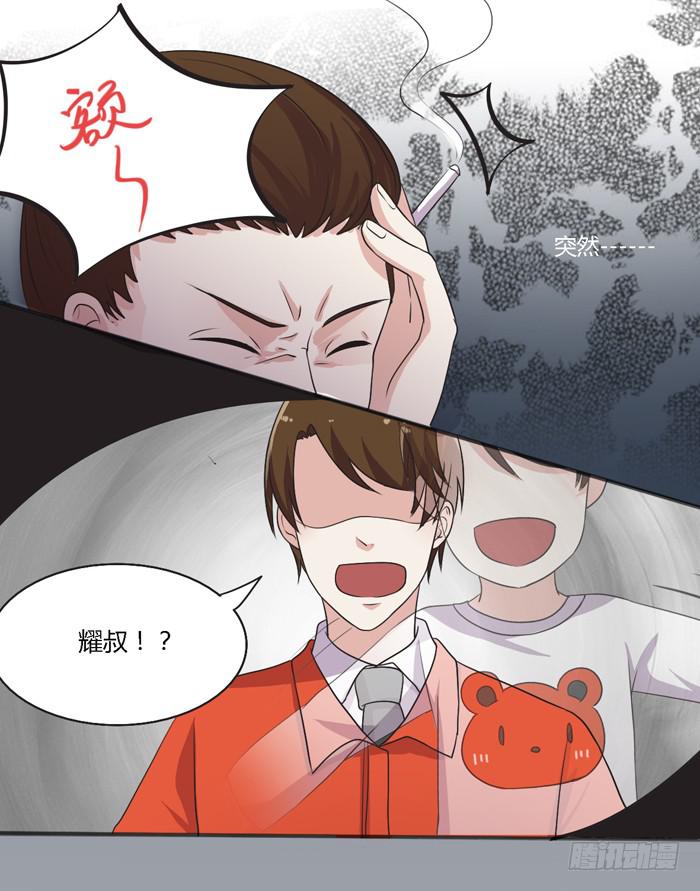 《未婚爸爸》转变 第35页
