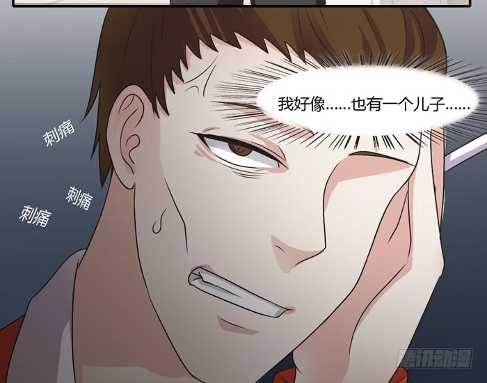 《未婚爸爸》转变 第37页