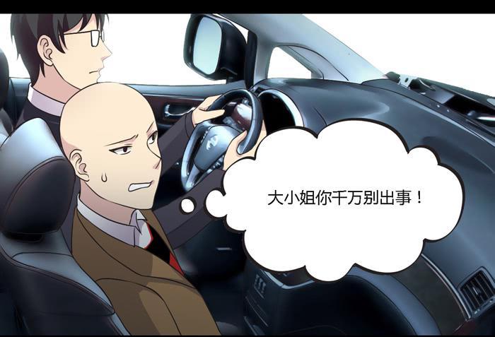 《未婚爸爸》转变 第3页