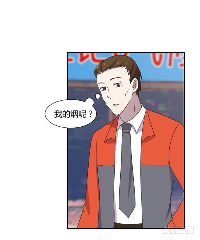 《未婚爸爸》打勾勾 第10页