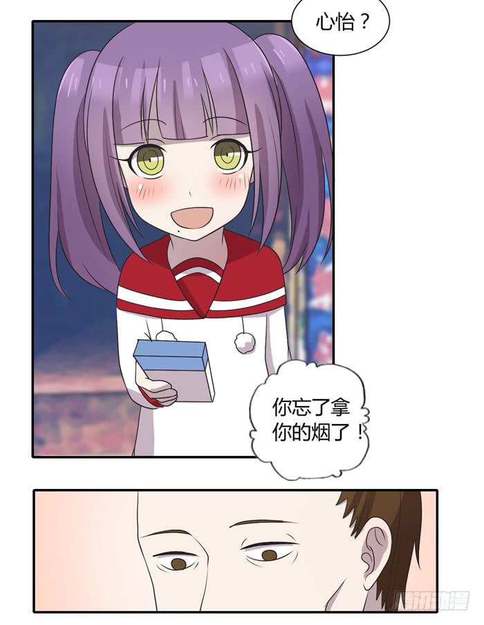 《未婚爸爸》打勾勾 第12页