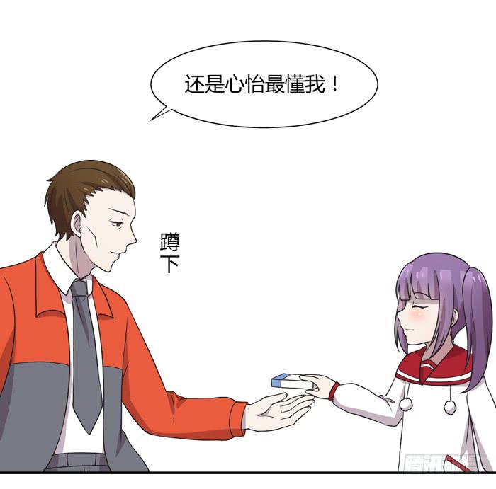 《未婚爸爸》打勾勾 第13页