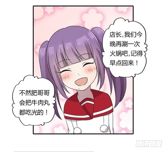 《未婚爸爸》打勾勾 第14页