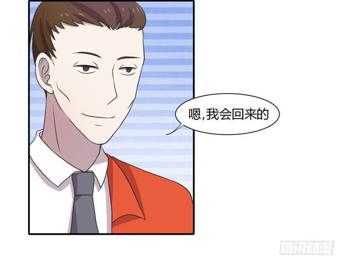《未婚爸爸》打勾勾 第15页