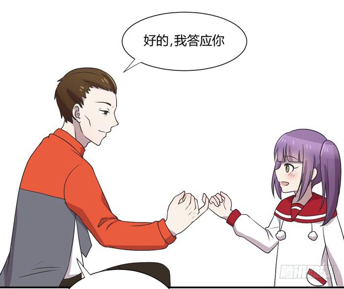 《未婚爸爸》打勾勾 第18页