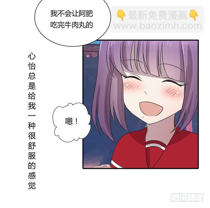 《未婚爸爸》打勾勾 第19页