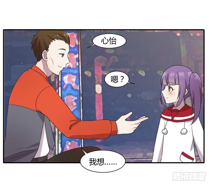 《未婚爸爸》打勾勾 第20页