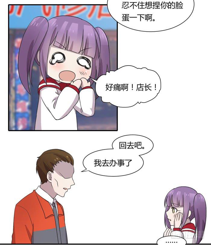 《未婚爸爸》打勾勾 第24页