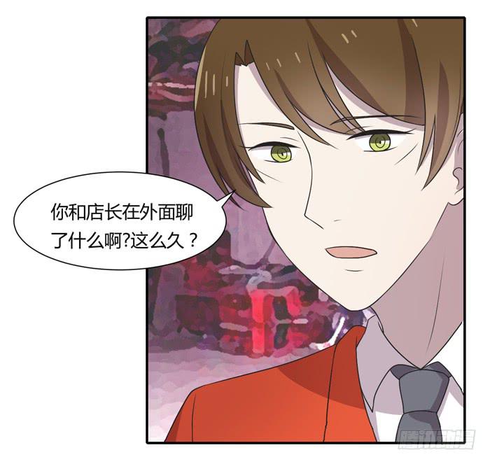 《未婚爸爸》打勾勾 第27页