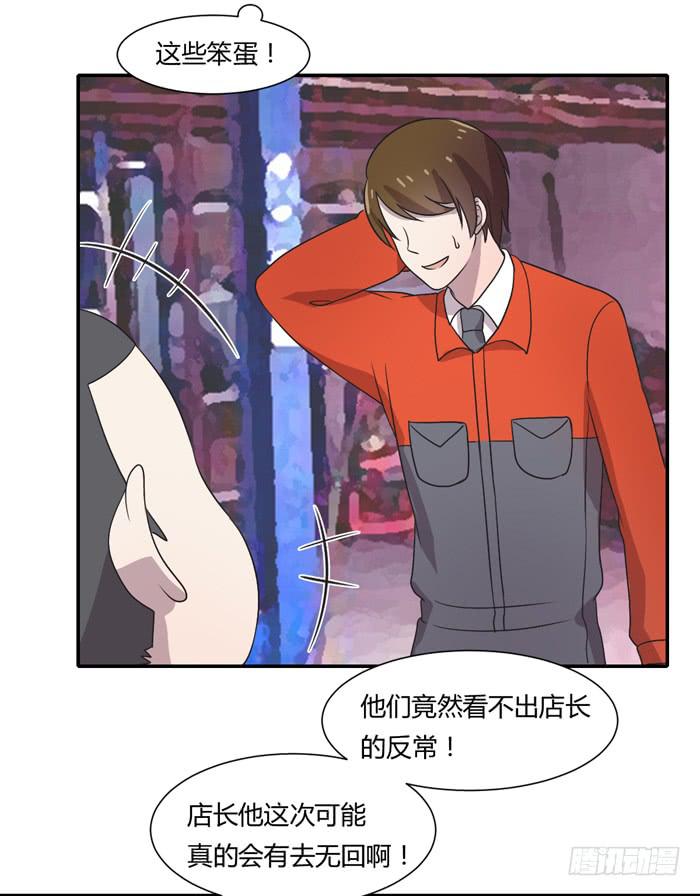 《未婚爸爸》打勾勾 第31页