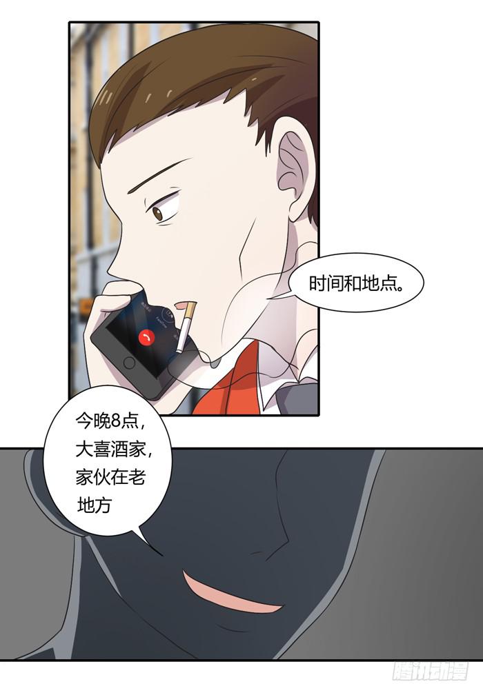 《未婚爸爸》打勾勾 第35页