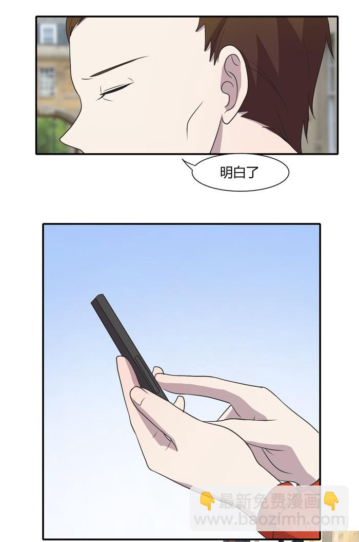 《未婚爸爸》打勾勾 第36页