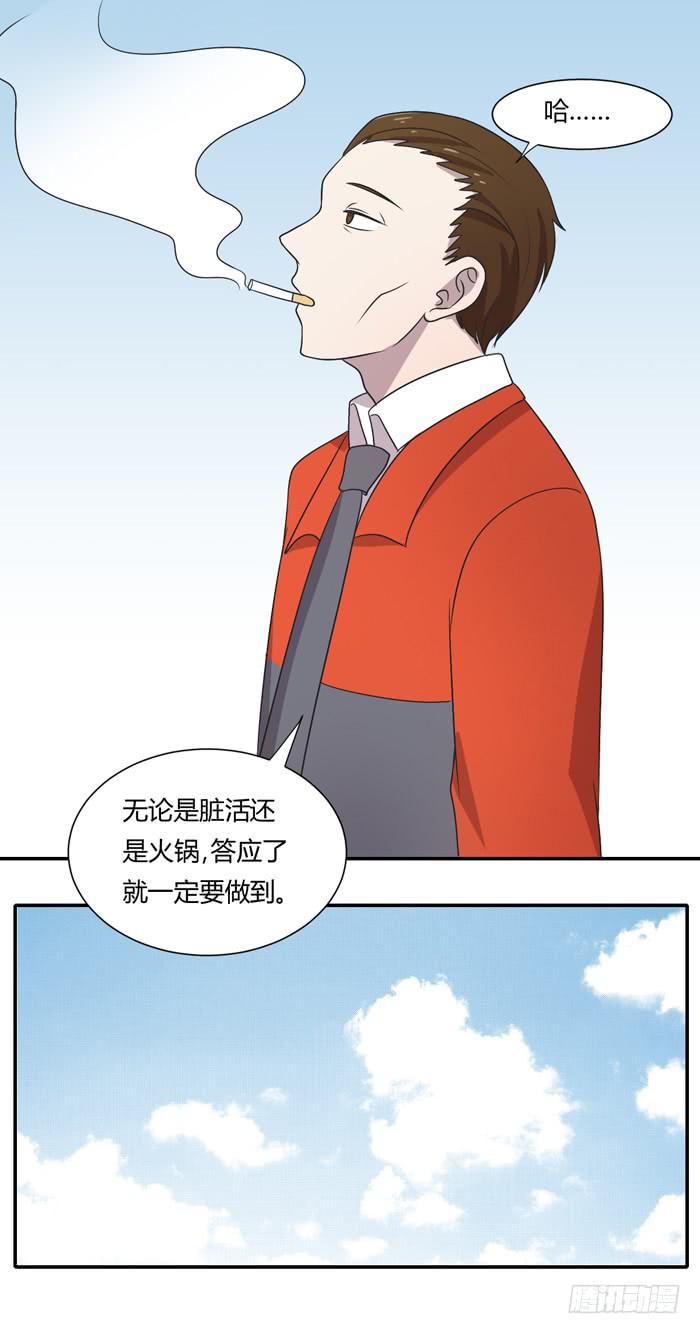 《未婚爸爸》打勾勾 第38页