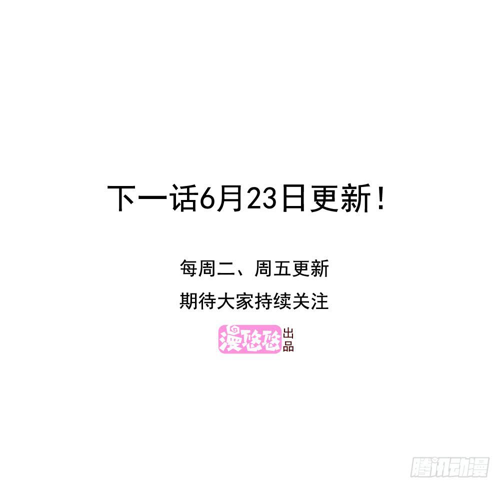 《未婚爸爸》打勾勾 第44页