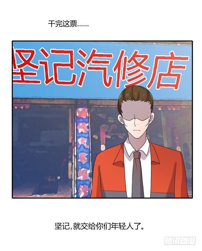 《未婚爸爸》打勾勾 第8页