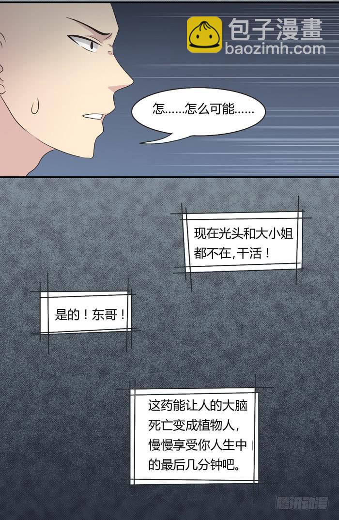 《未婚爸爸》遗嘱 第10页