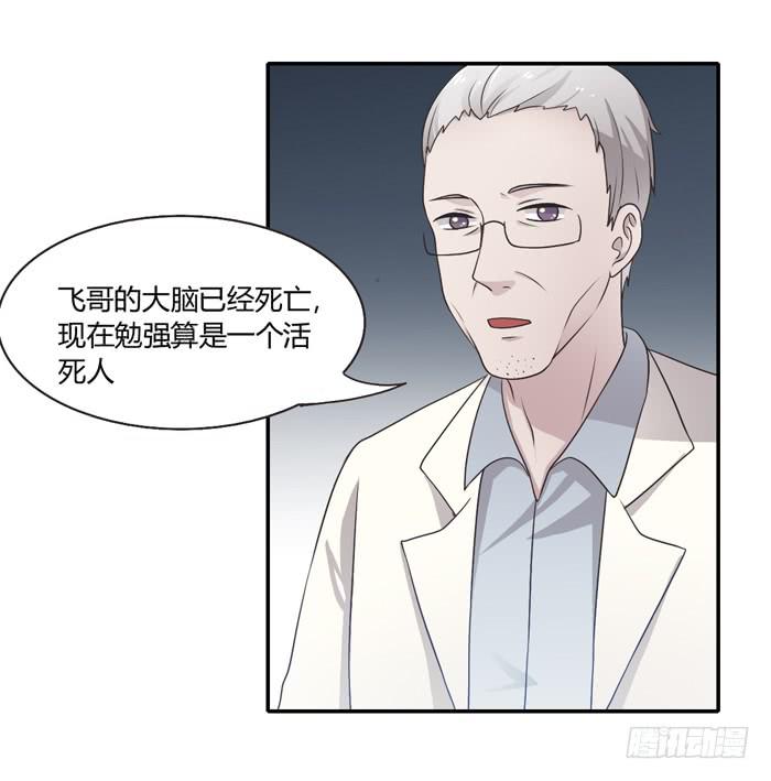 《未婚爸爸》遗嘱 第11页