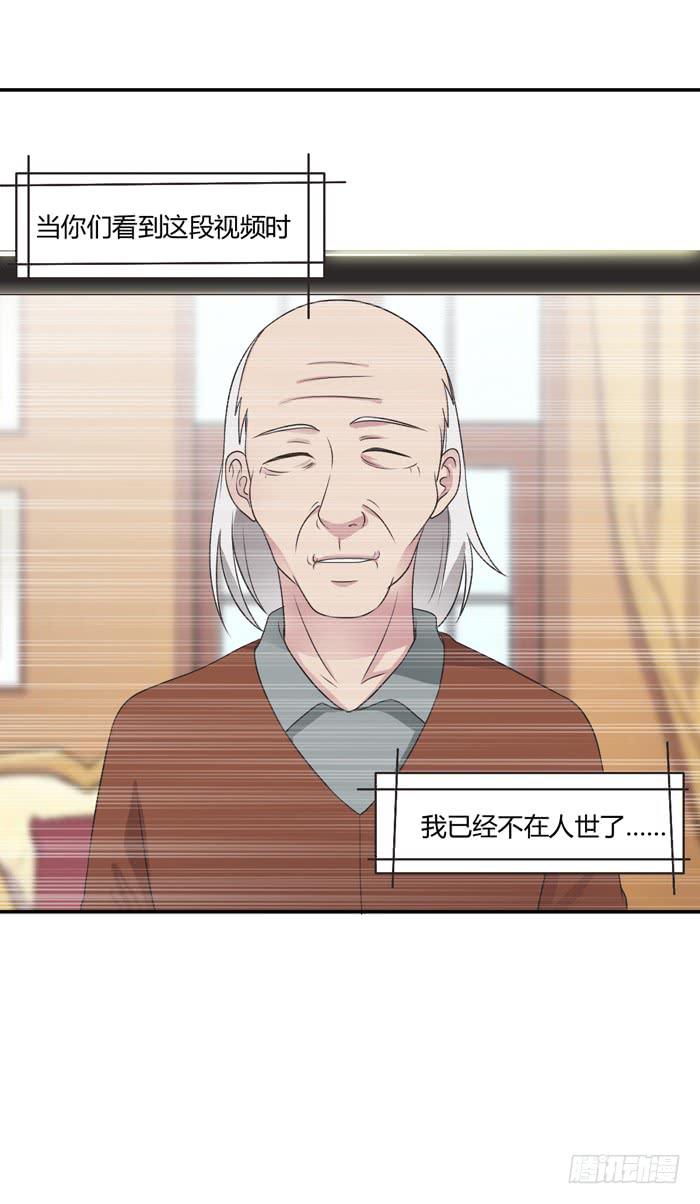 《未婚爸爸》遗嘱 第15页