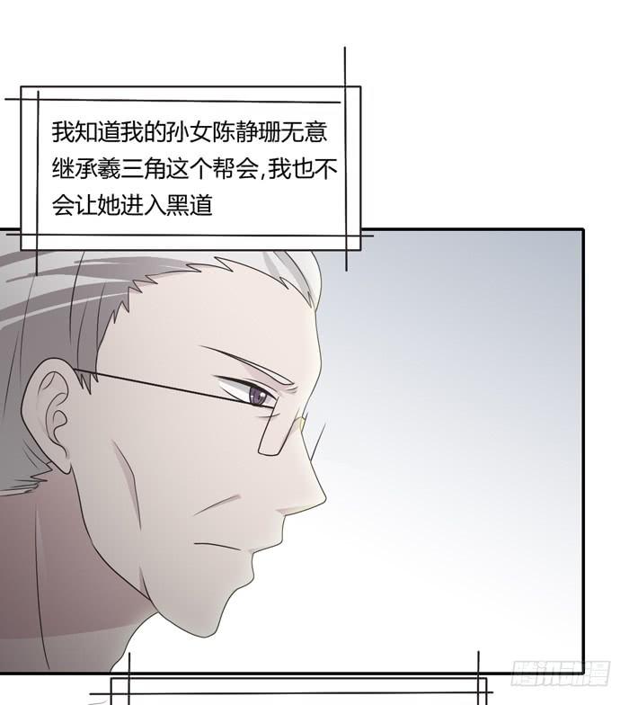 《未婚爸爸》遗嘱 第16页