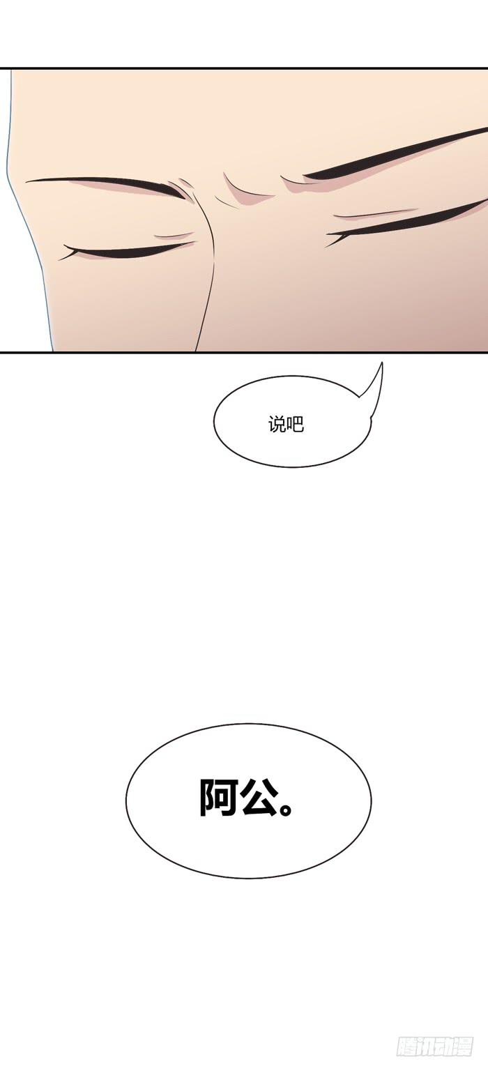 《未婚爸爸》遗嘱 第20页