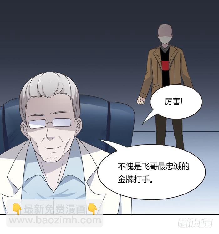 《未婚爸爸》遗嘱 第2页