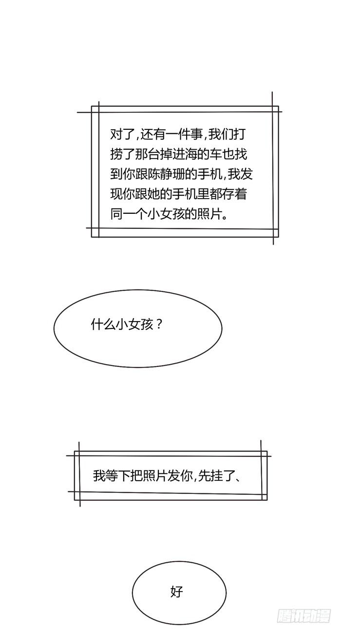 《未婚爸爸》遗嘱 第40页