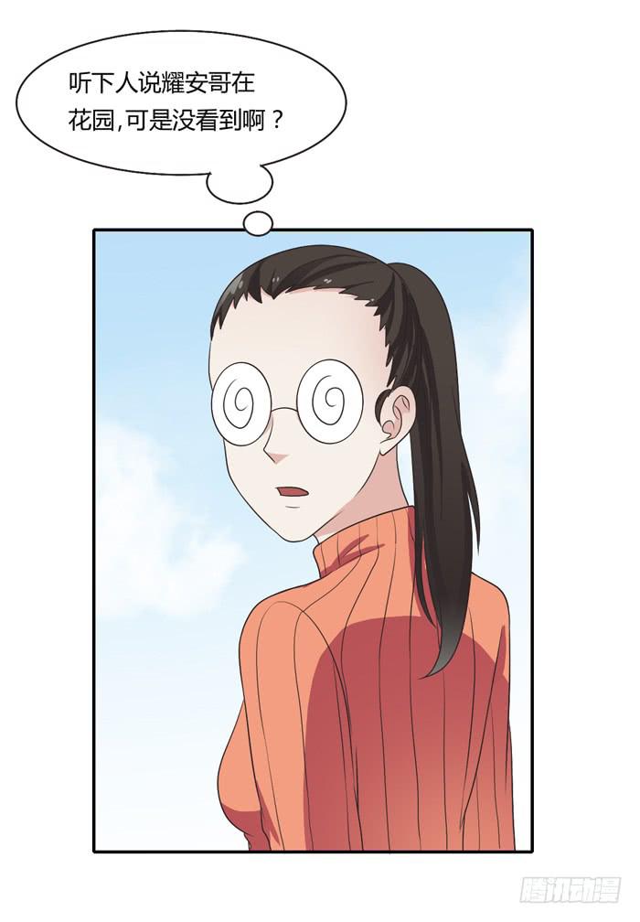 《未婚爸爸》遗嘱 第42页