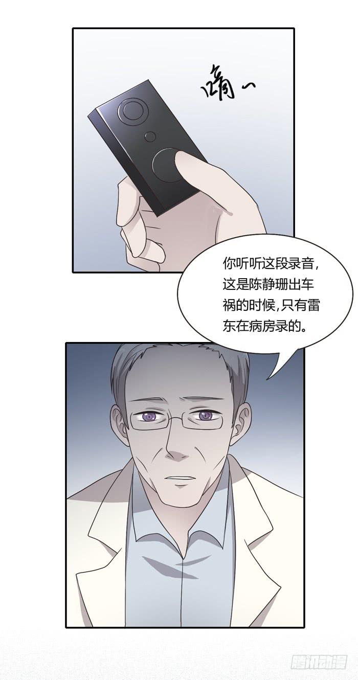《未婚爸爸》遗嘱 第8页