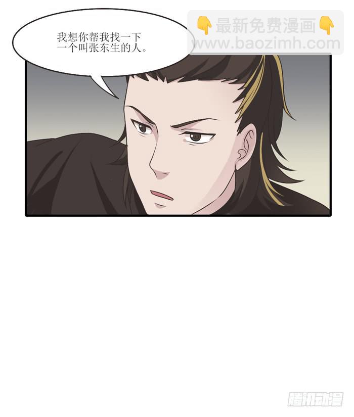 《未婚爸爸》过去现在未来 第11页